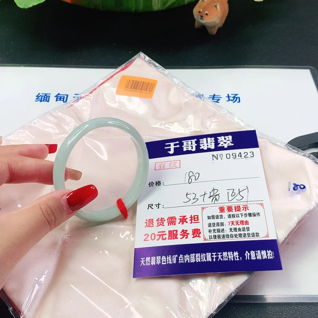【闪购商品】翡翠手镯未镶嵌423…….