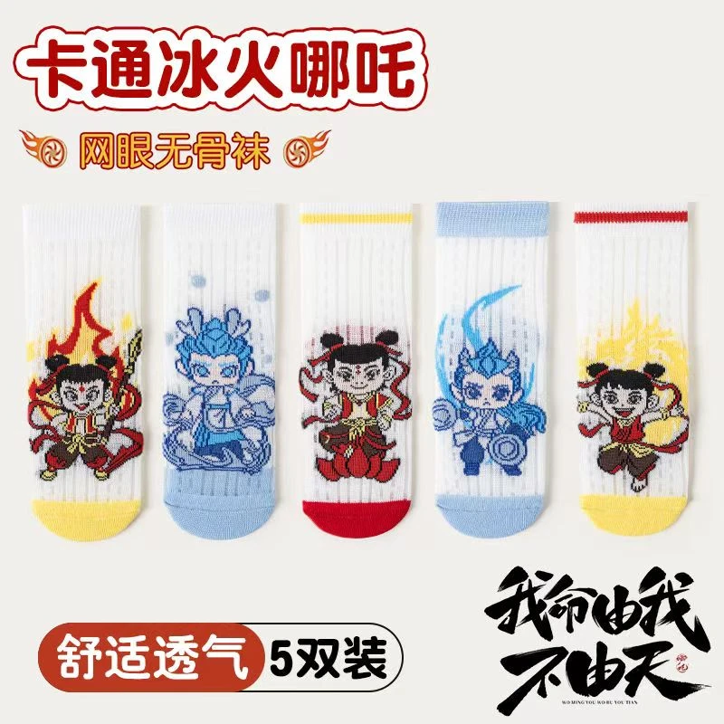 哪吒袜子夏季男女薄款中性袜子长筒舒适哪吒国潮冰丝袜透气潮流袜