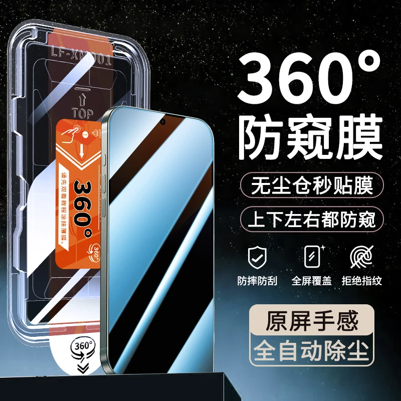 适用小米17无尘舱17Pro Max/15手机膜红米K90全屏360度防窥钢化膜