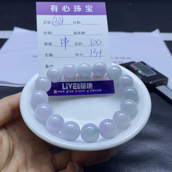 散珠翡翠翡翠翡翠翡翠32