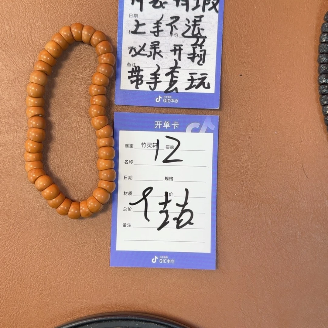 手串猴头核桃猴头大肠12链接