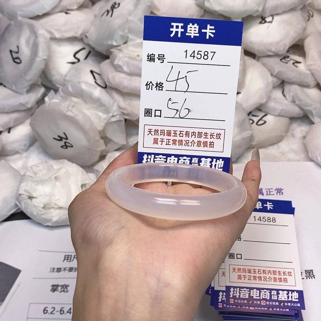 玛瑙/玉髓手镯未镶嵌587