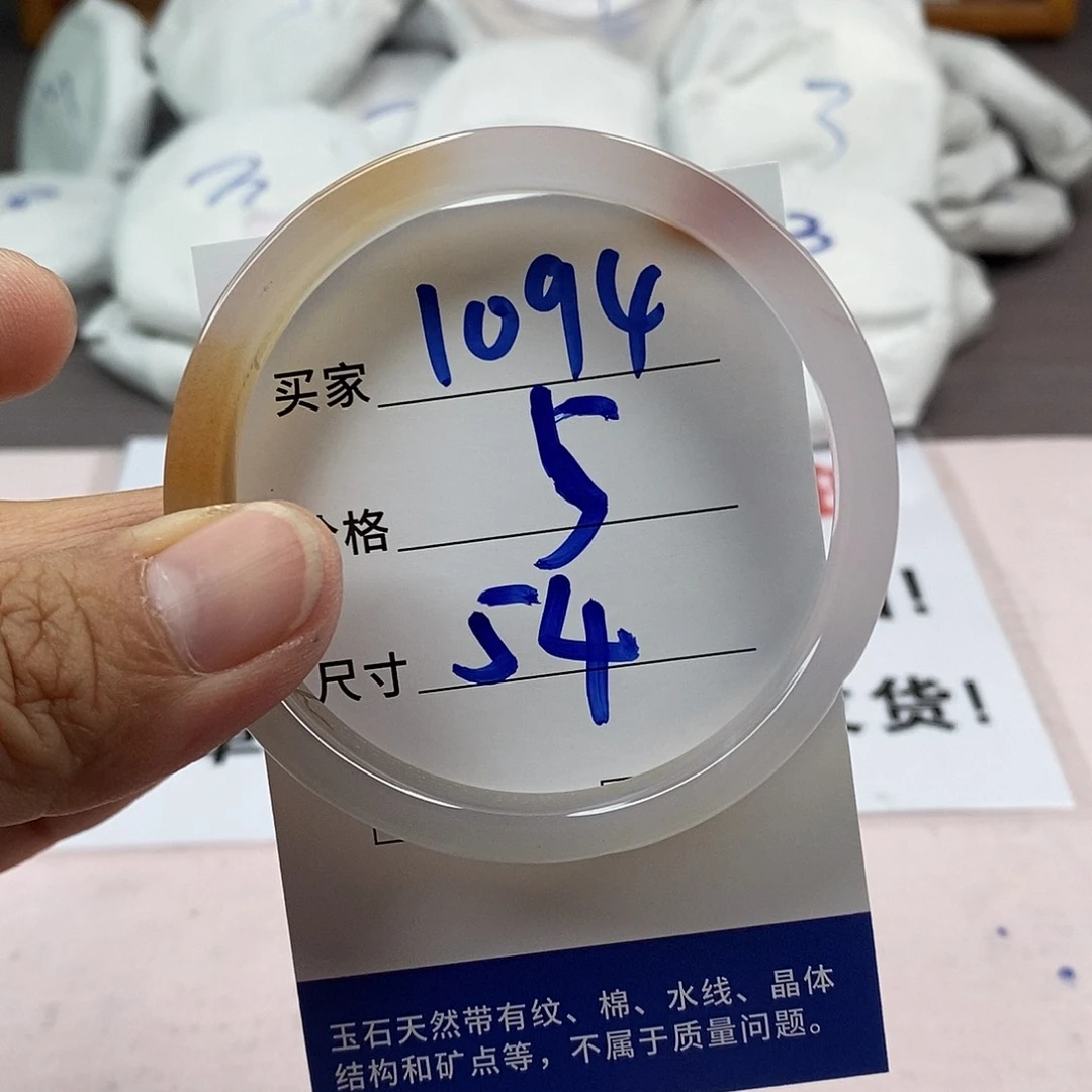 玛瑙/玉髓手镯未镶嵌1094