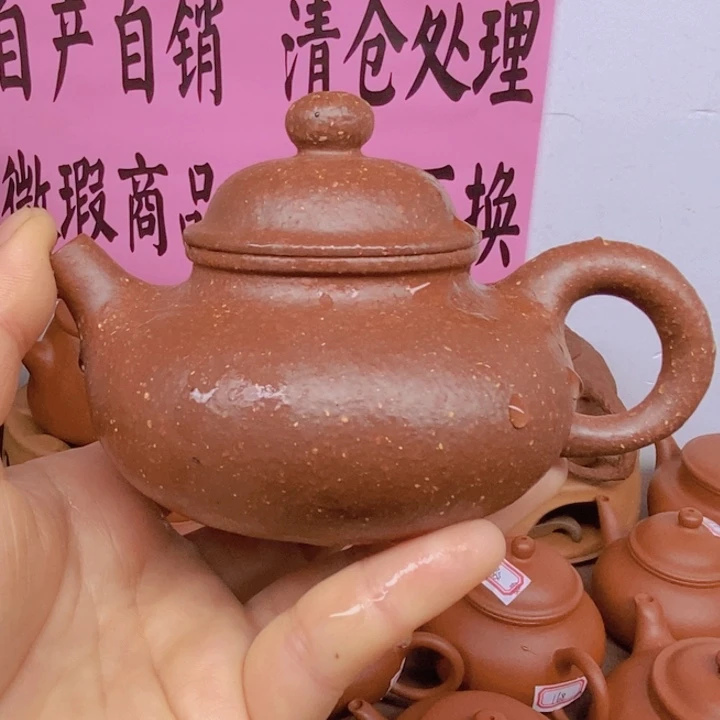 紫砂茶壶微暇处理不退不换150