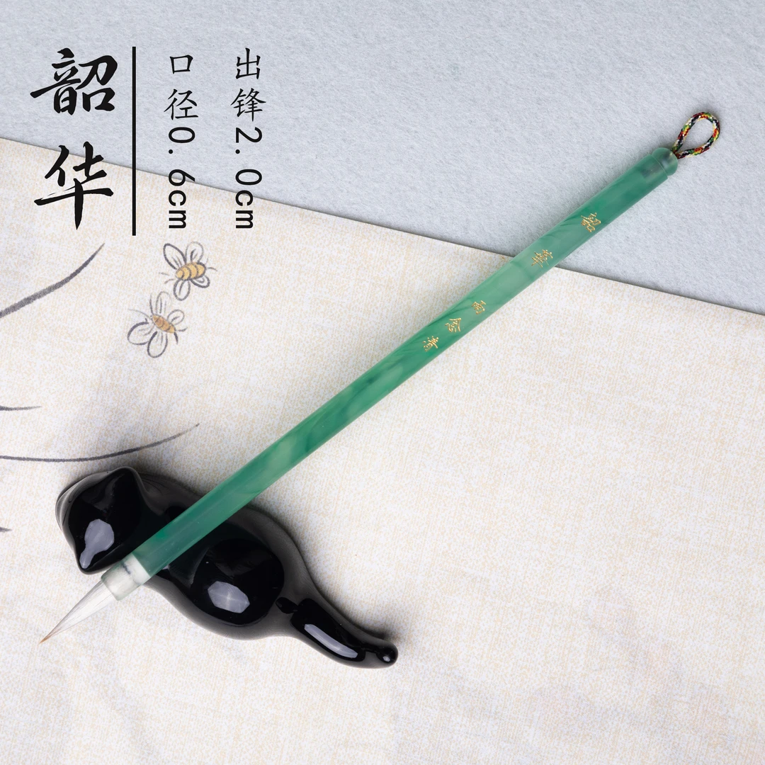 【韶华】狼羊兼毫文征明行书隶书初学者出锋2.0口径0.6