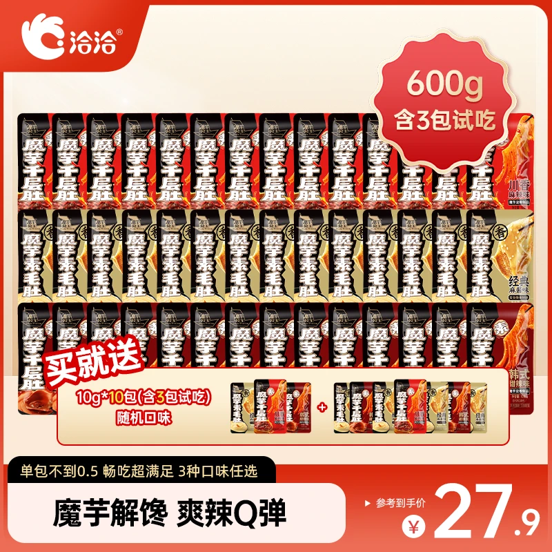 【圣诞礼赠100g】洽洽魔芋公主香辣甜辣素魔芋千层肚麻酱解馋零食