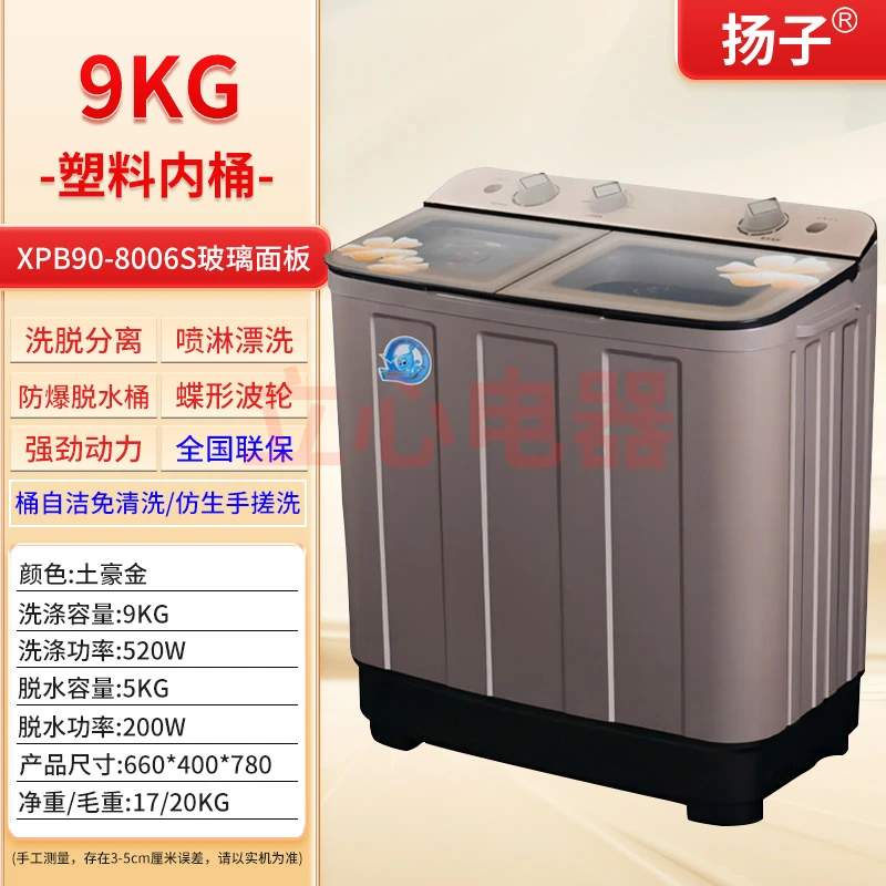 扬子9公斤【特价】扬子半全自动洗衣机大容量家用双桶老式小型甩干
