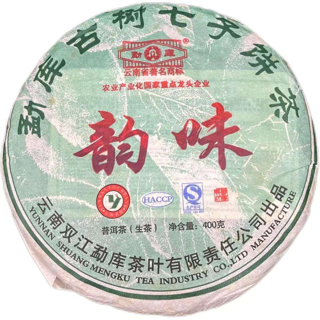 【徐姐茶行】2011年 韵味 生茶 400g
