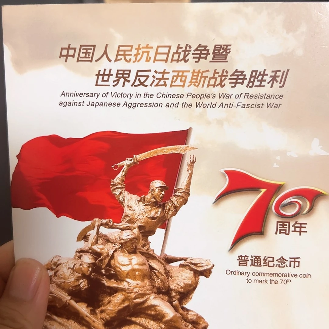 其他普通金属点一两冠无347尾9001