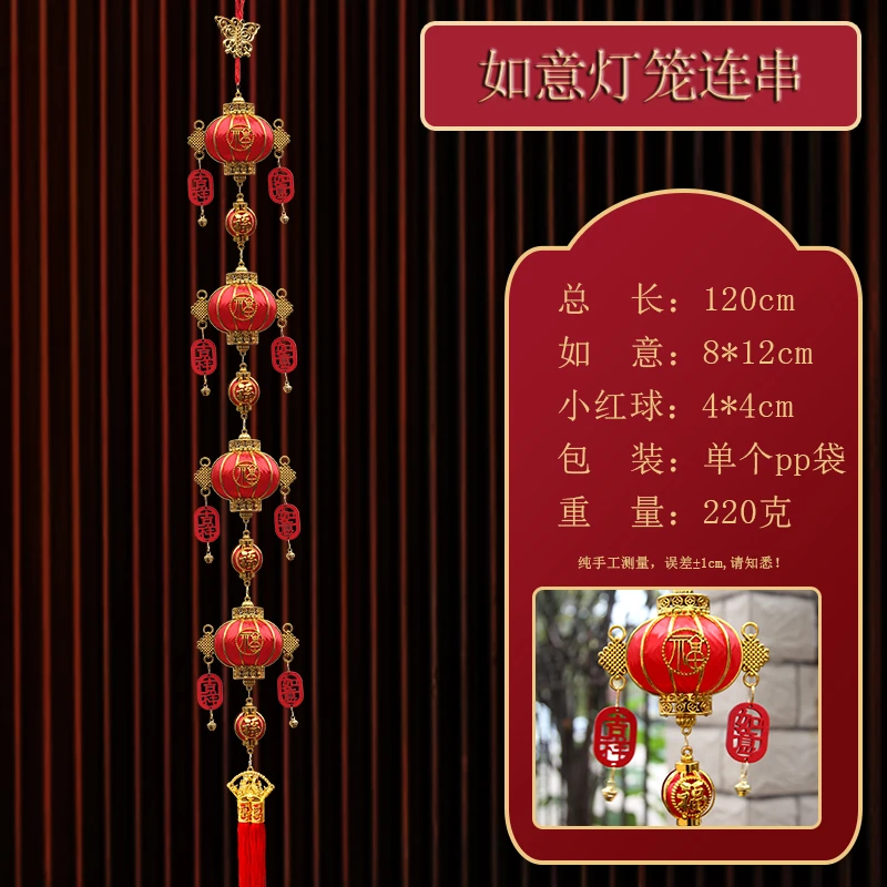 新客立减新年福字灯笼如意福挂件红丝线球挂穗喜庆用品厂家直销