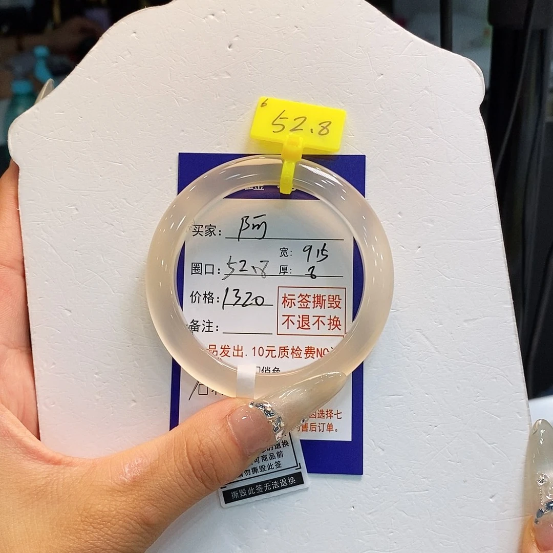 阿***有玛瑙/玉髓未镶嵌手镯