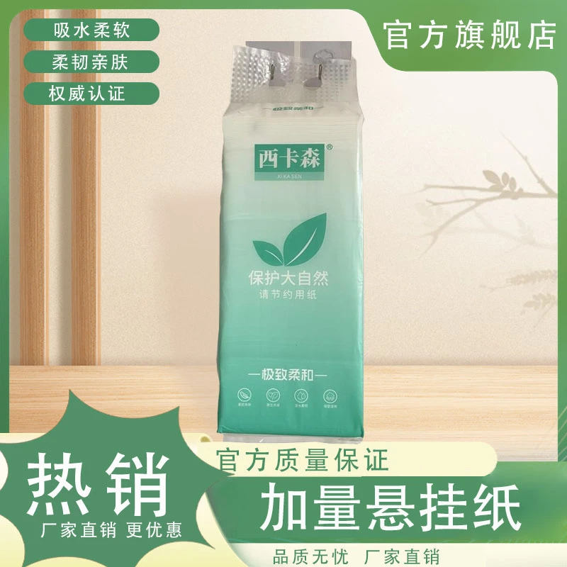 去污壁挂式抽纸家用亲肤柔软五层加厚干湿两用宿舍面巾纸四提