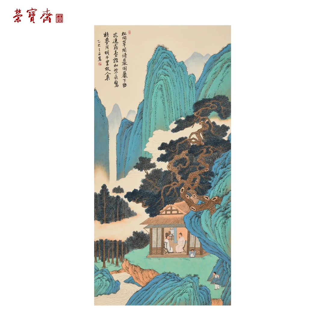 -5（F37299）《松间草阁》书画 纸本已托 146*72cm