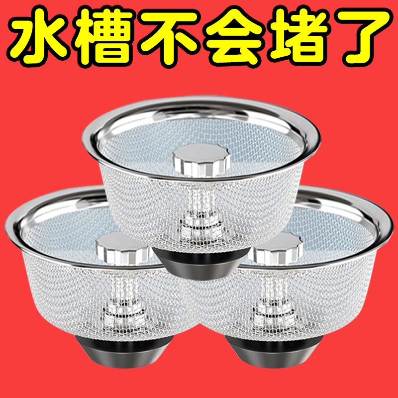 厨房水槽不锈钢过滤网下水道洗菜盆厨房过滤网水池漏网残渣通用网