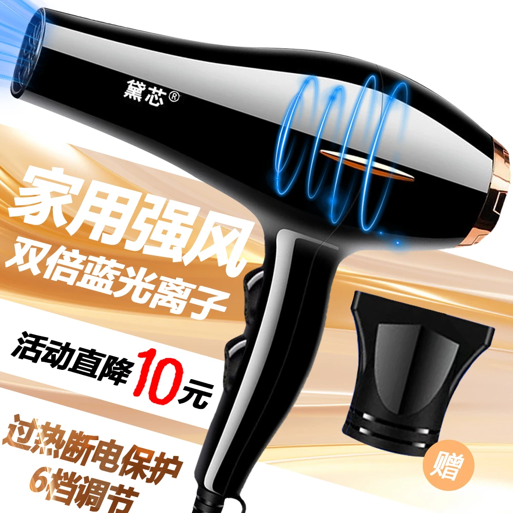 【工厂清仓】电吹风机家用大风力蓝光离子冷热风筒学生宿舍用不伤发