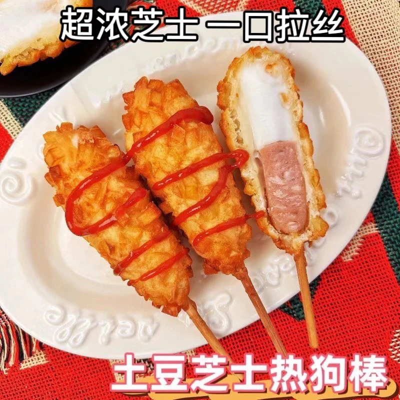 土豆芝士热狗棒韩式爆浆拉丝早餐空气炸锅冷冻半成品小吃食材【ZY】