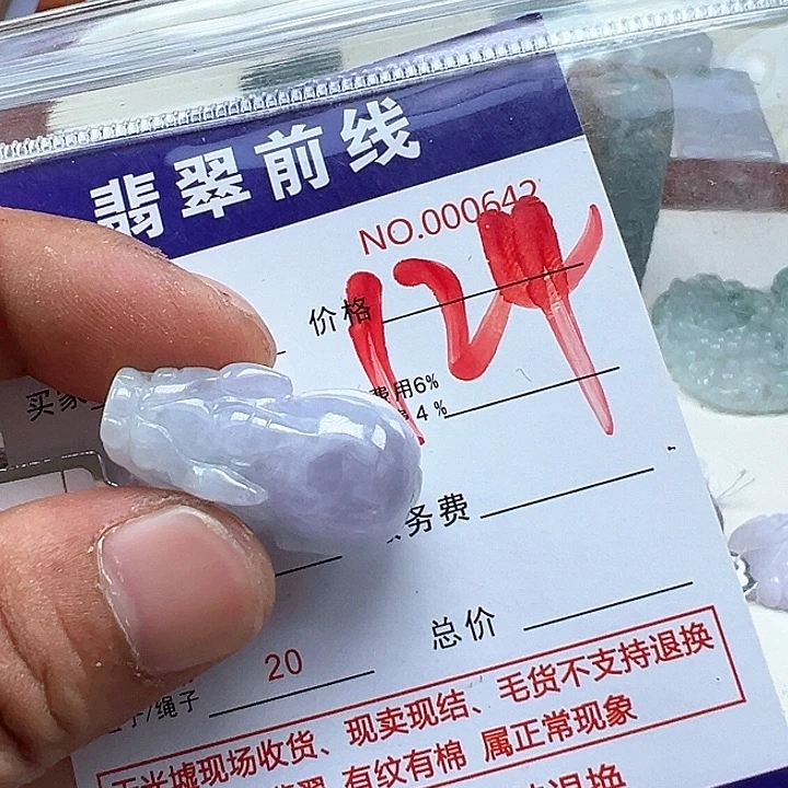 翡翠未镶嵌颈饰缅甸翡翠吊坠