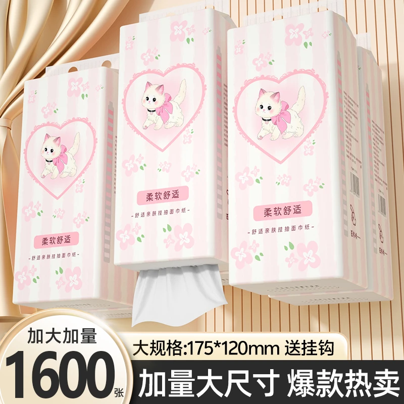 【1600张/提】大悬挂式抽纸大包纸巾卫生纸加大加厚餐巾纸便捷实惠Z