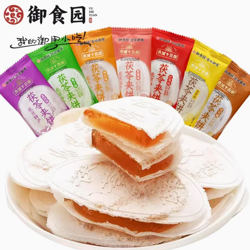 老北京御食园茯苓夹饼北京特产茯苓糕零食传统美食小吃独立小包装