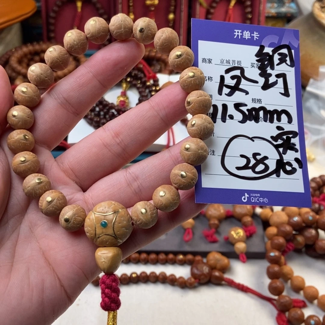 凤眼菩提手串凤眼