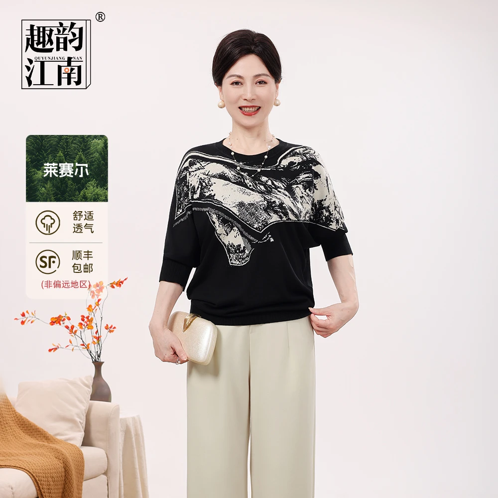趣韵江南中老年初秋套装女士小衫休闲时尚女装长裤长袖百搭两件套