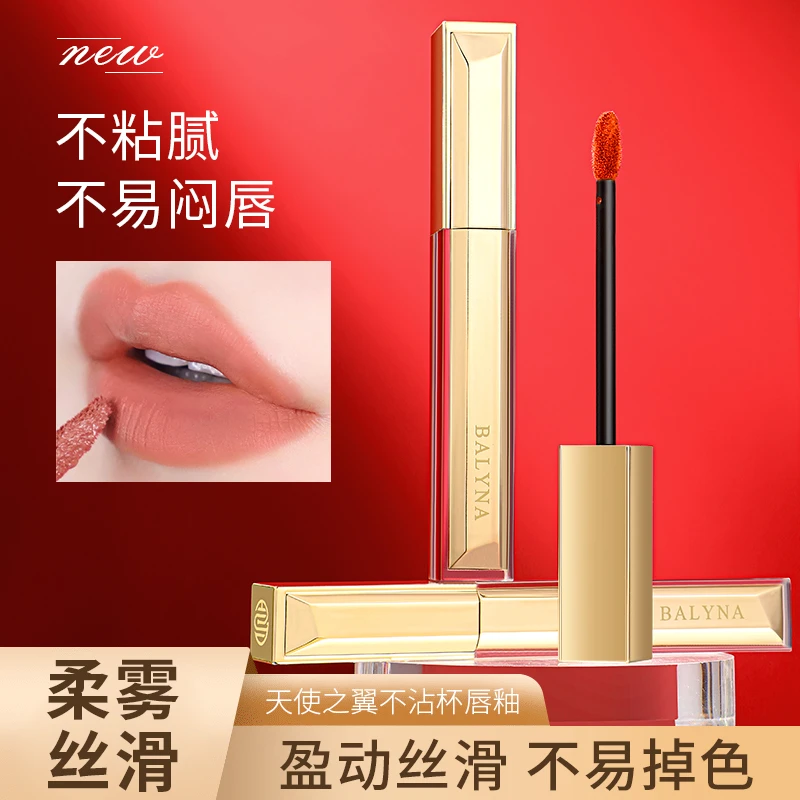 BALYNA  天使之翼不沾杯唇釉 不沾杯冻唇夏日滋润学生保湿遮瑕