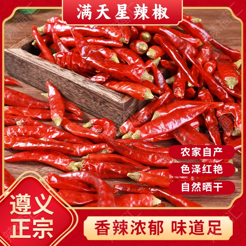 辣福汇2025年新贵州满天星小米辣特辣精选蘸水烧烤油泼辣子干辣椒
