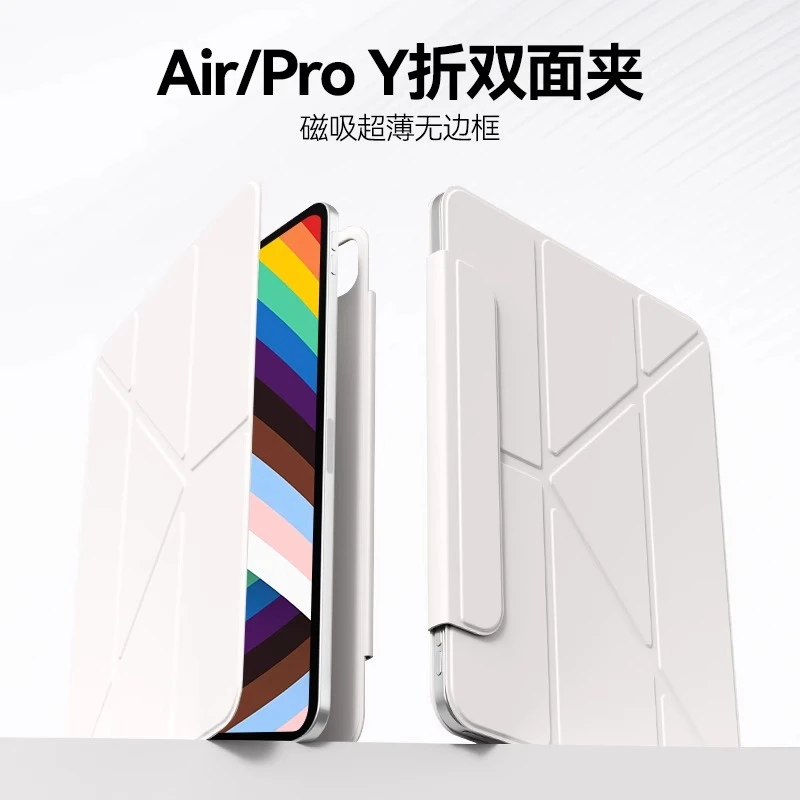 适用ipad11保护壳air67保护套y折磁吸双面夹11寸超轻薄mini7防摔