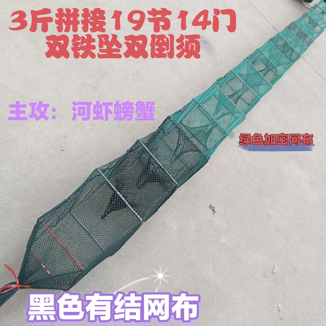 4米19节14门鳝鱼网布捕虾鱼笼地笼捕鱼专用渔网折叠户外加密加长