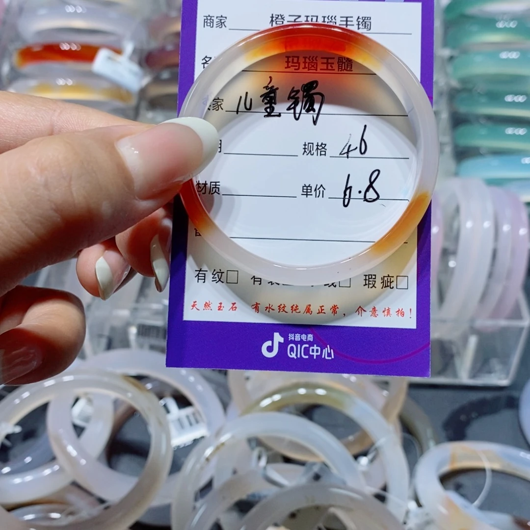 玛瑙/玉髓手镯未镶嵌
