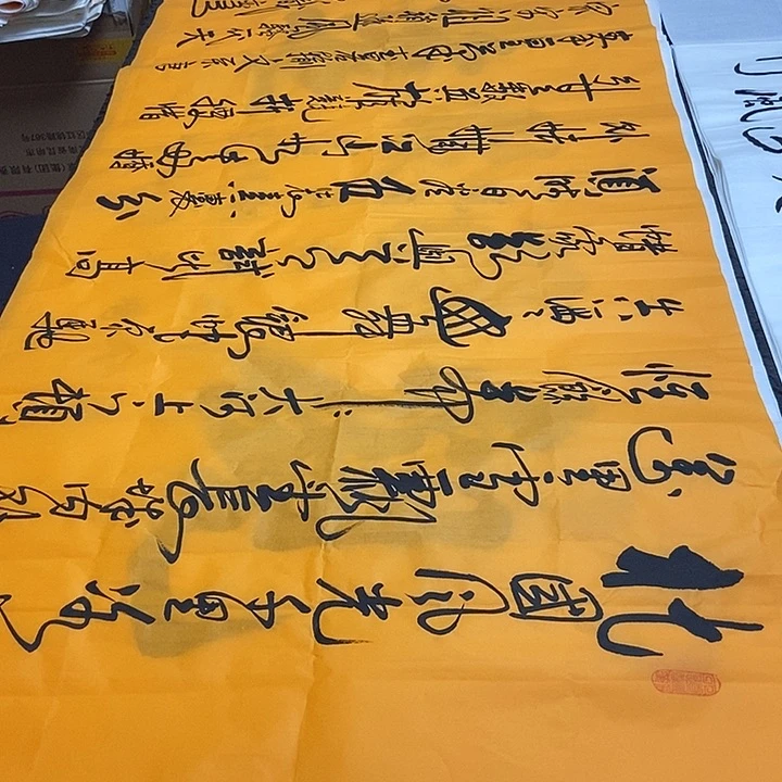 书法老师精品书法