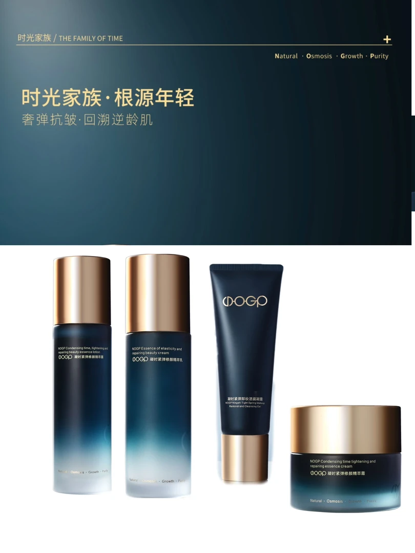 NOGP凝時緊彈修顏精萃套盒