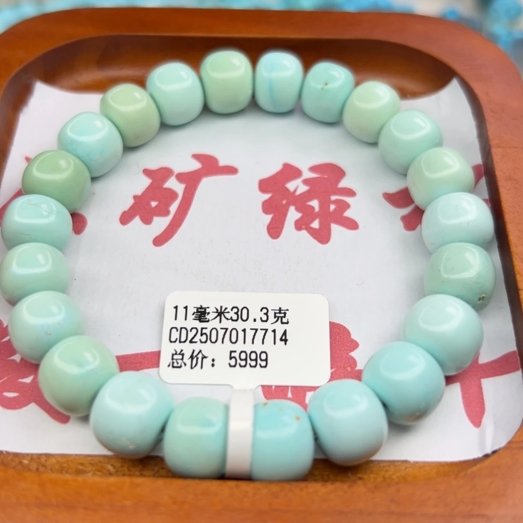 绿松石未镶嵌珠宝半成品