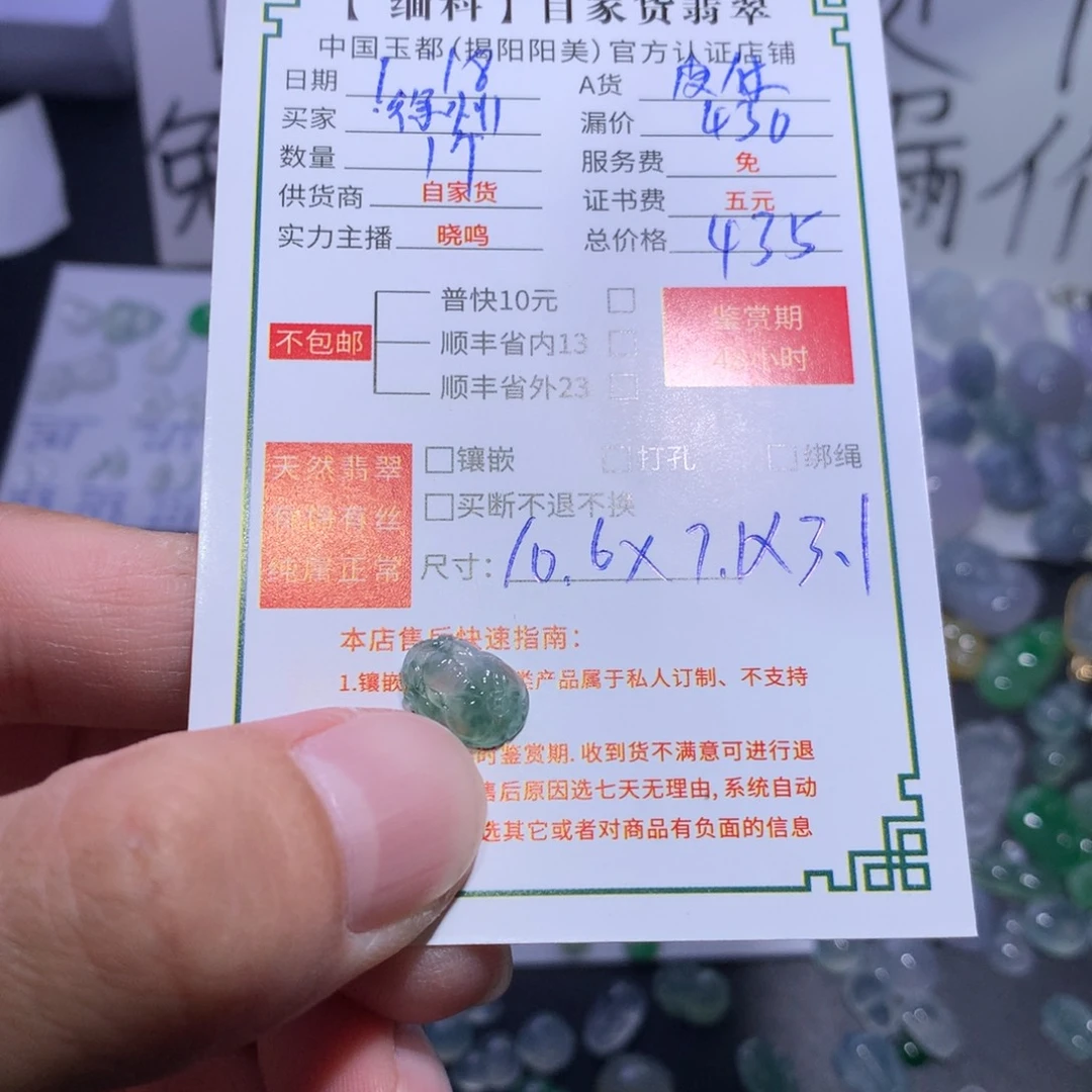 翡翠颈饰未镶嵌徐****窗貔貅