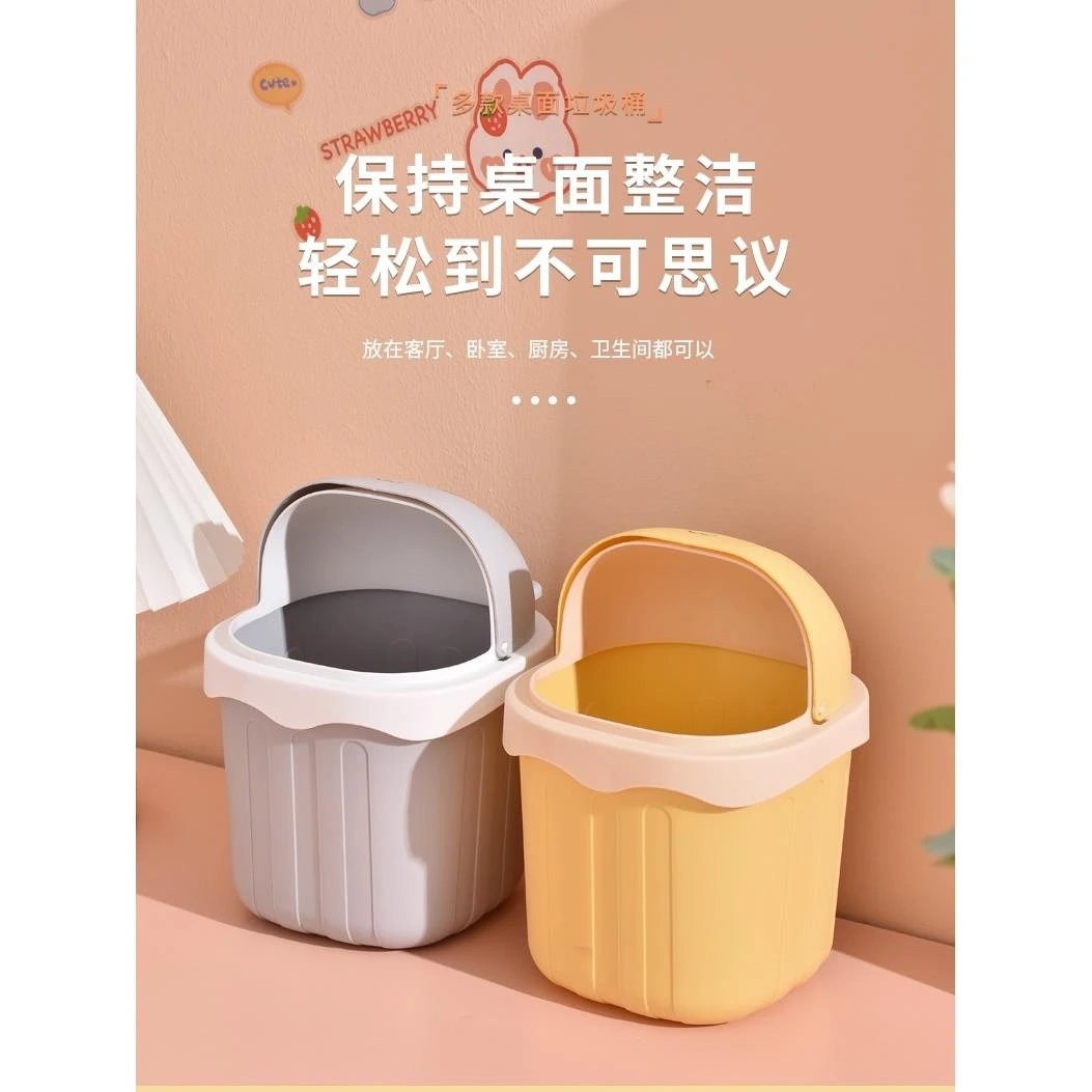 桌面垃圾桶创意带盖办公室家用卧室客厅厨房垃圾筒卫生桶桌上纸篓