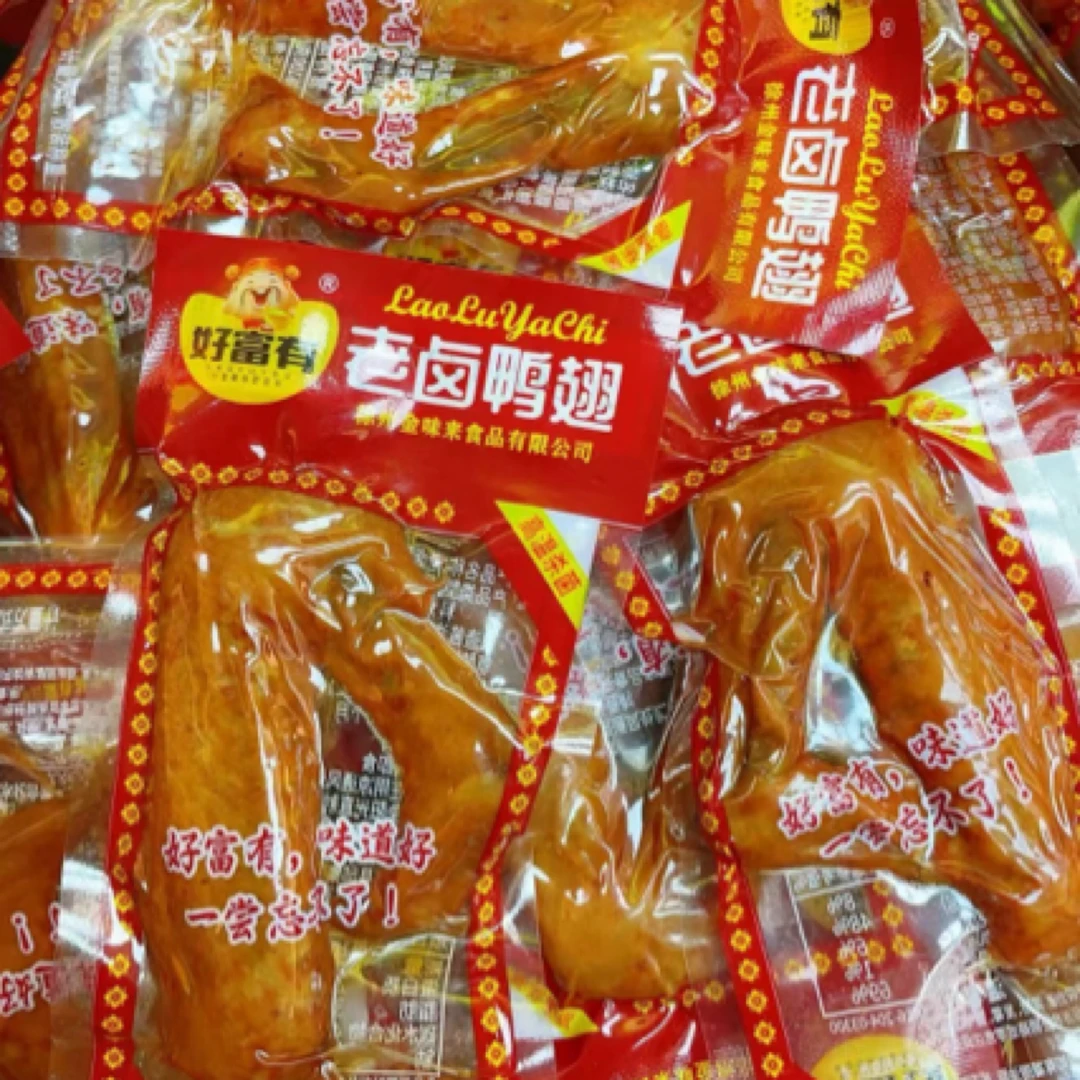 【老卤鸭翅】【4颗麻麻换1包】