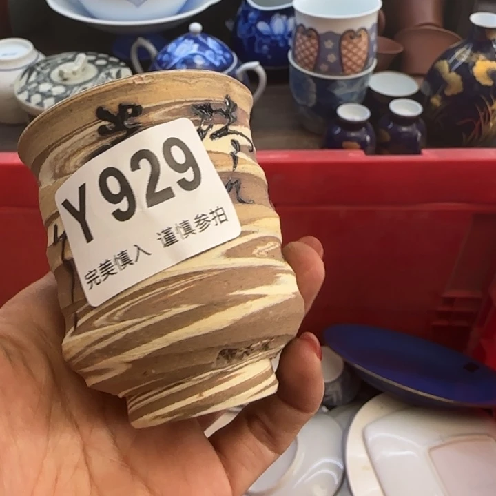 锦***想瓷片一物一拍感谢支持