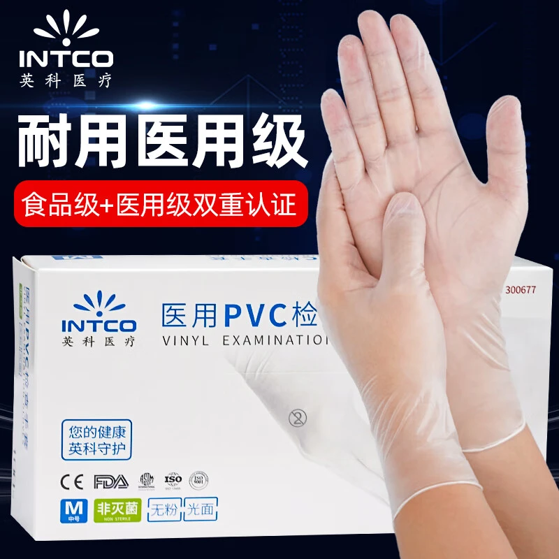 欣豪一次性PVC手套家用防滑手套家务防水清洁用手套检查手套