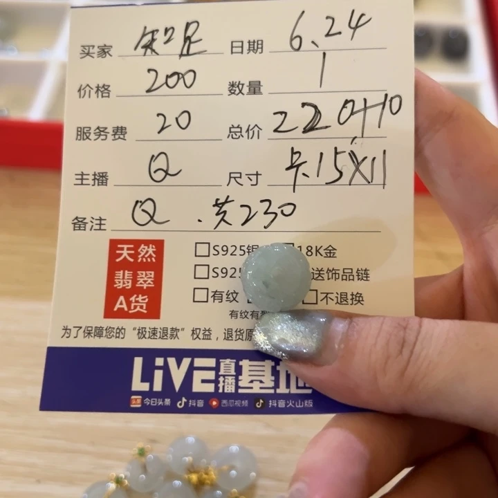 知***乐翡翠未镶嵌颈饰12345678