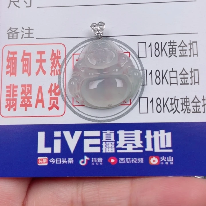 吊坠(不含链)未镶嵌翡翠