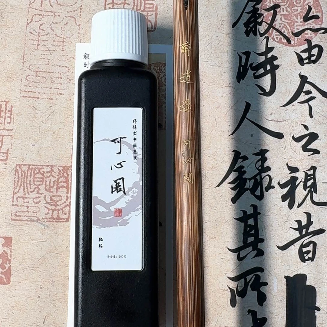 钟意金丝竹醉逍遥➕墨汁100可心阁