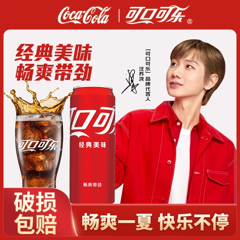 COCA COLA/可口可乐经典碳酸饮料汽水330ml*24摩登罐