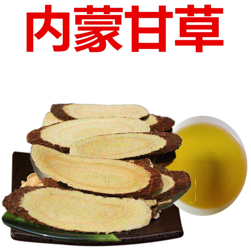 内蒙甘草梁外甘草切片肉质金黄紧实甘草