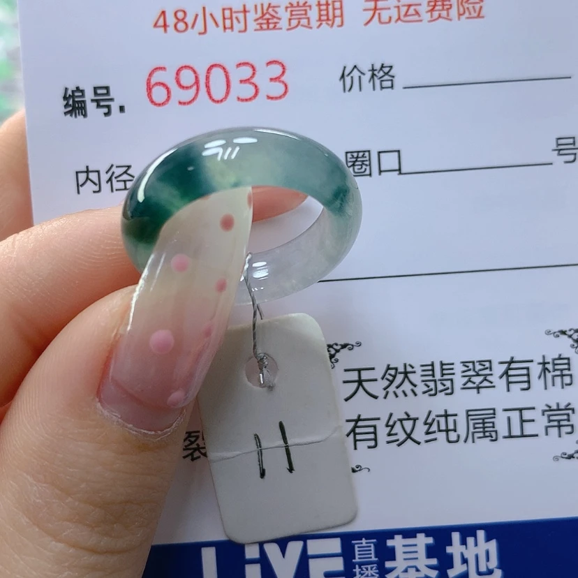 【闪购商品】翡翠戒指未镶嵌天然