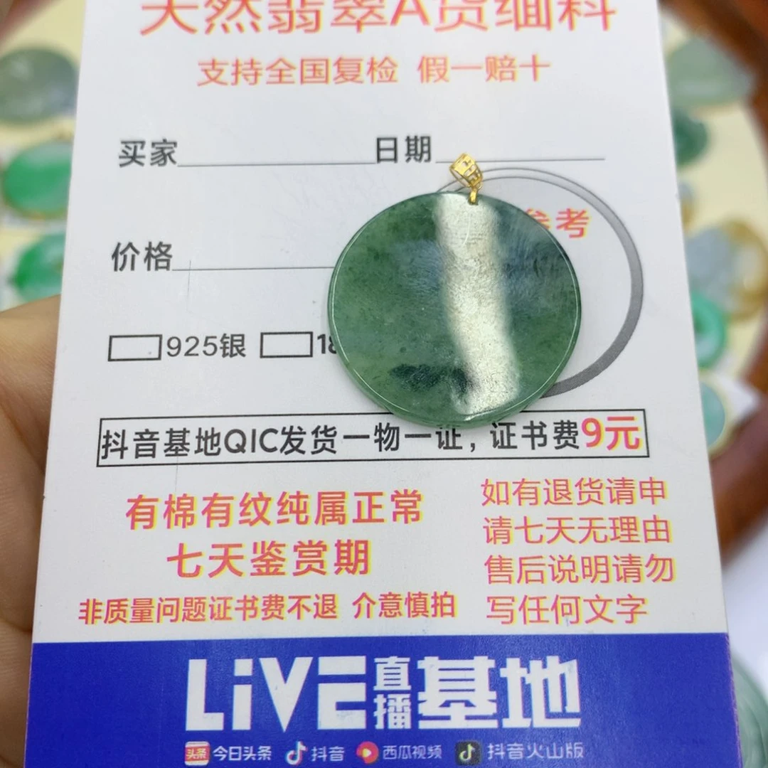 翡翠颈饰18K金镶嵌翡翠
