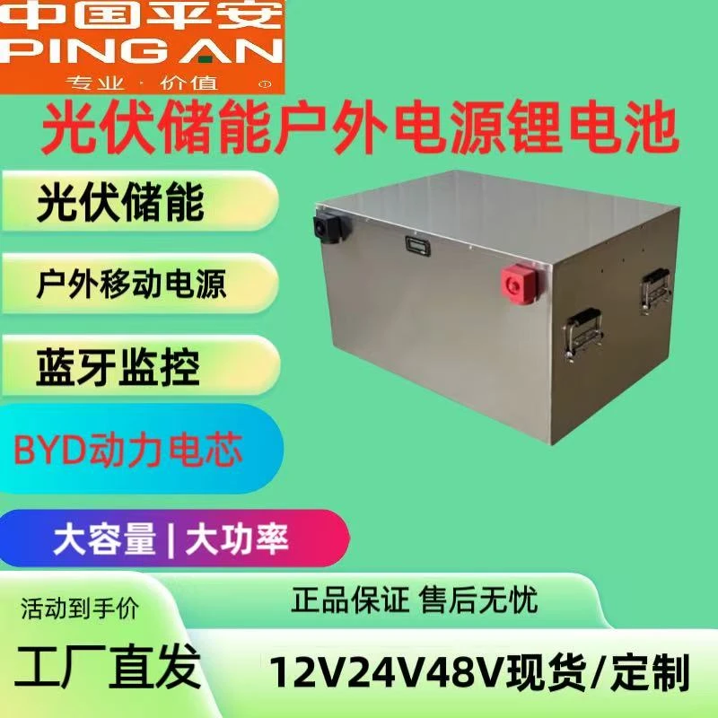 光伏储能房车船机户外移动电源储能锂电池12V24V48V