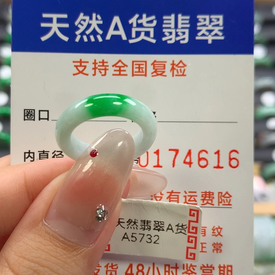 光***翡翠未镶嵌戒指10