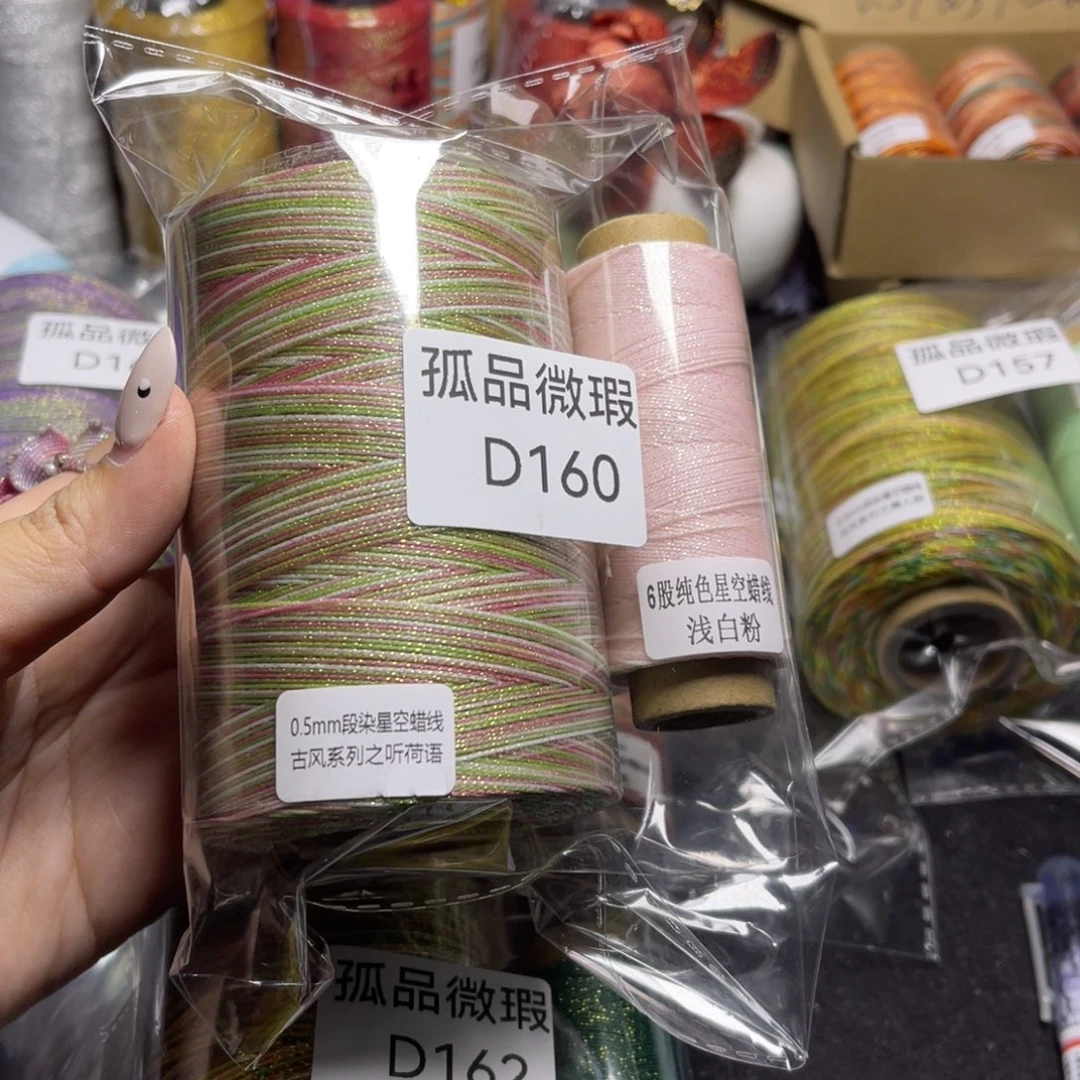 腈纶孤品青样微瑕D160