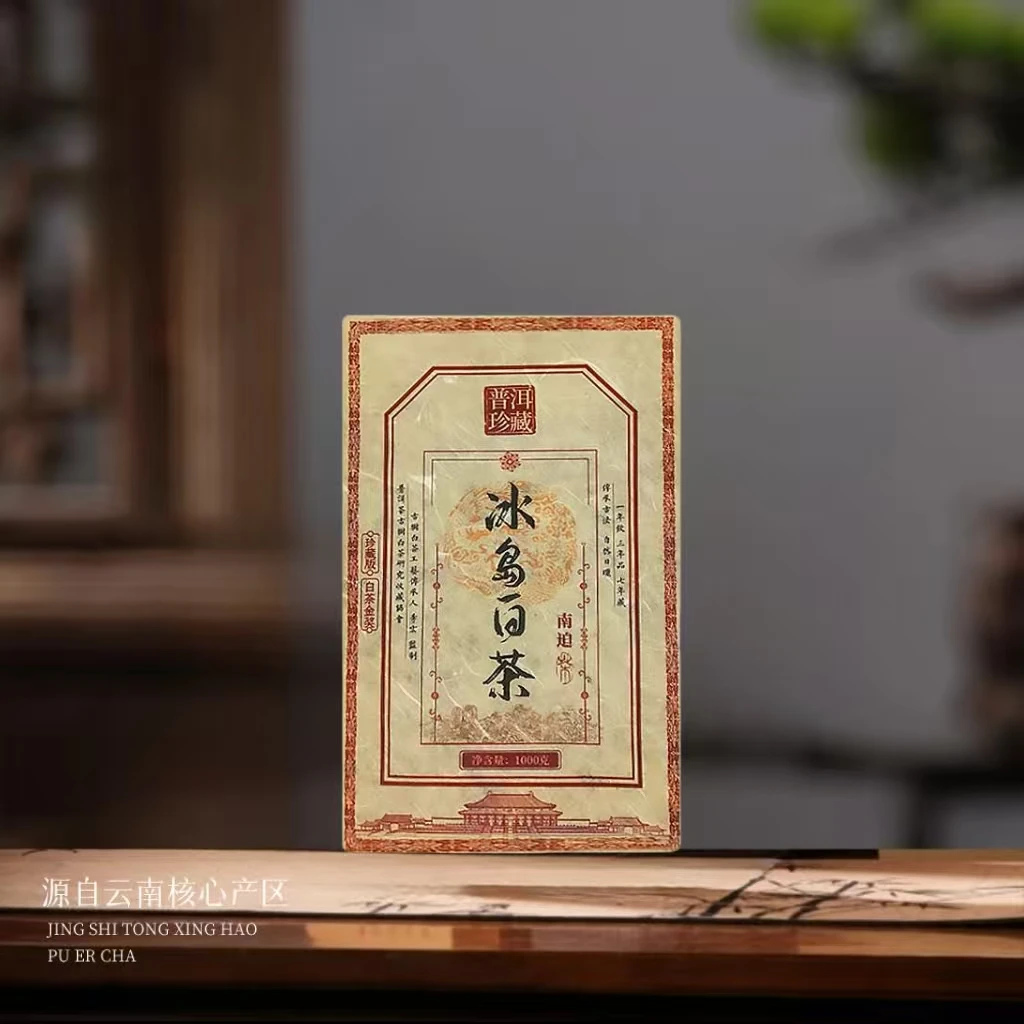 【苦冲田】南迫冰岛白茶1000g/砖