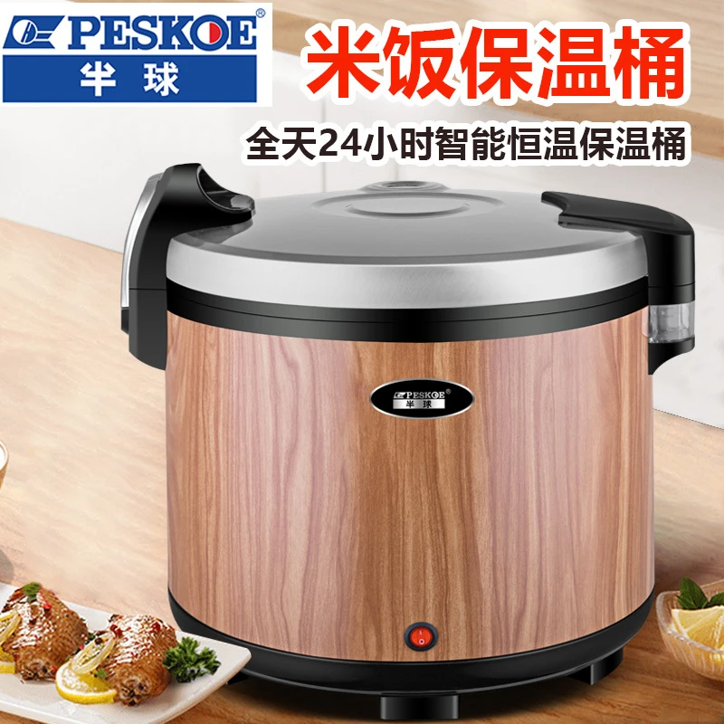 半球米饭保温桶寿司食堂电加热保温饭桶大容量不锈钢保温锅商用
